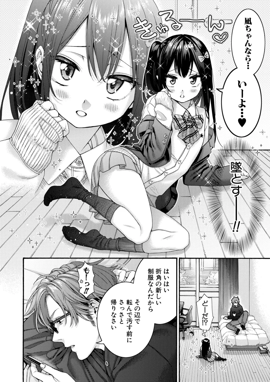 COMIC Shingeki 2026-04 [Digital] – Halaman 109
