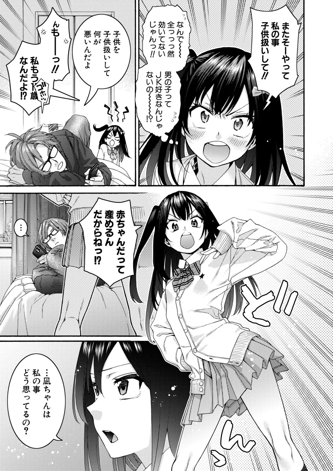COMIC Shingeki 2026-04 [Digital] – Halaman 110