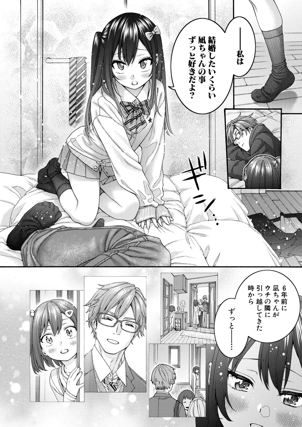 COMIC Shingeki 2026-04 [Digital] – Halaman 111