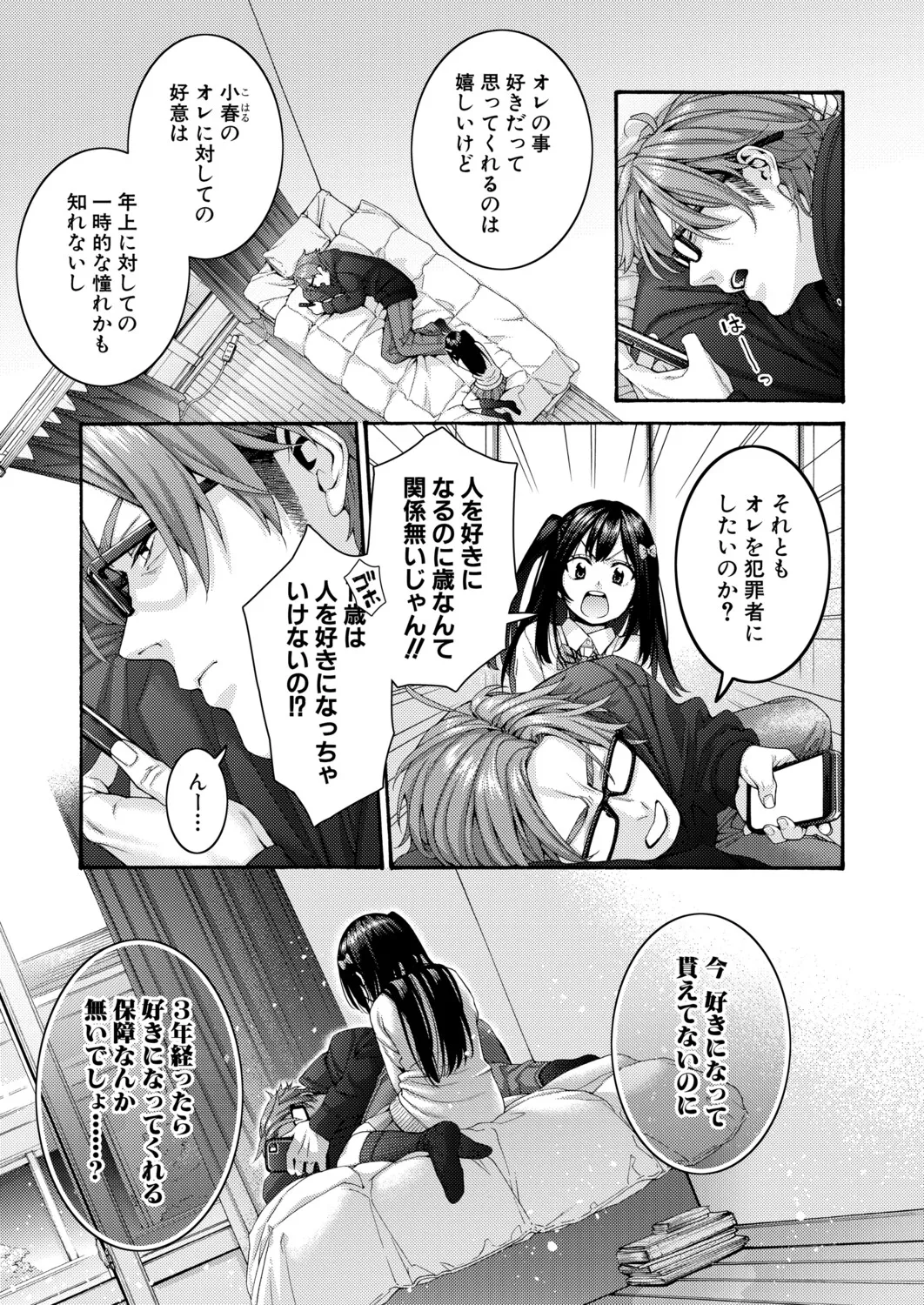 COMIC Shingeki 2026-04 [Digital] – Halaman 112