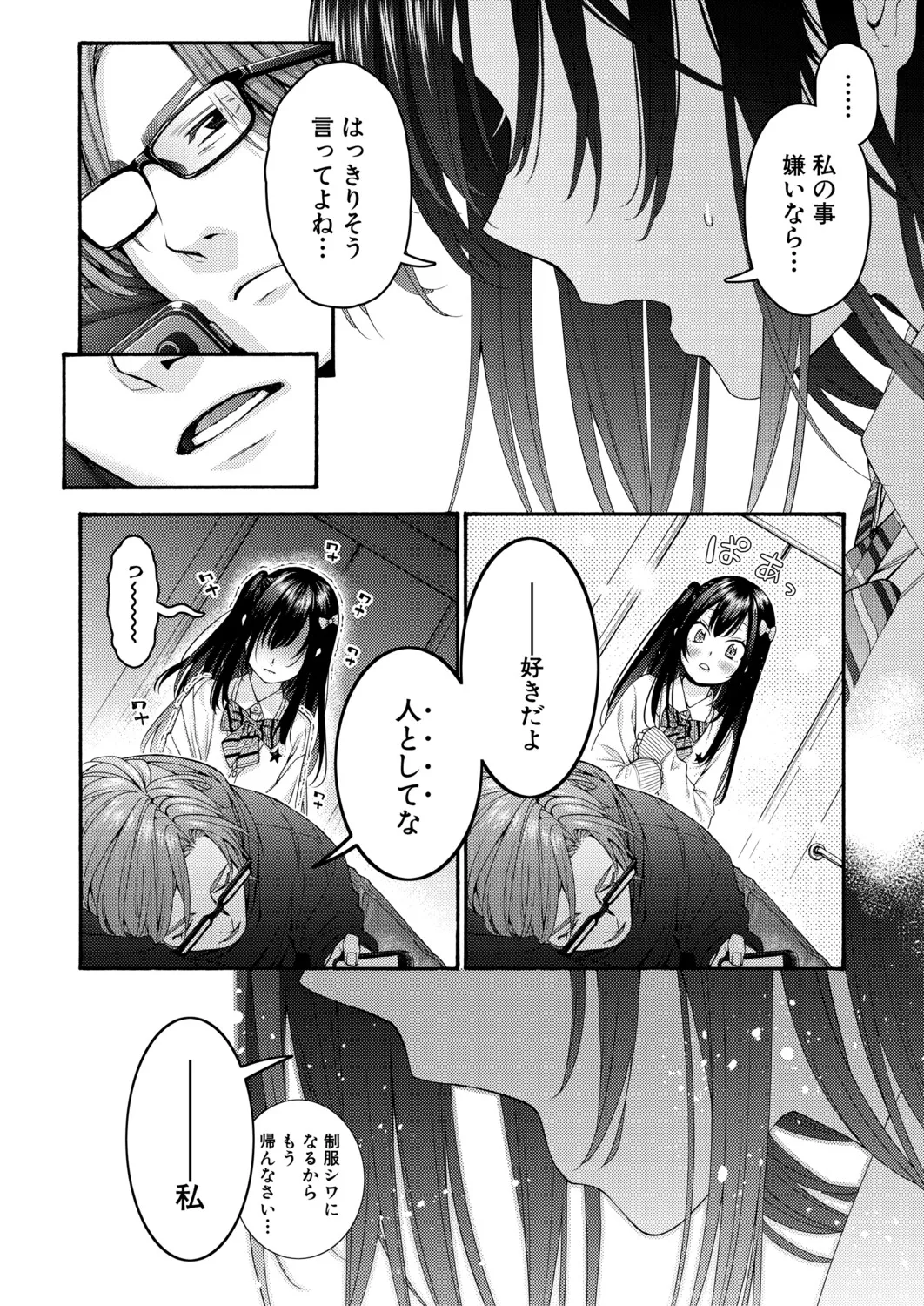 COMIC Shingeki 2026-04 [Digital] – Halaman 113