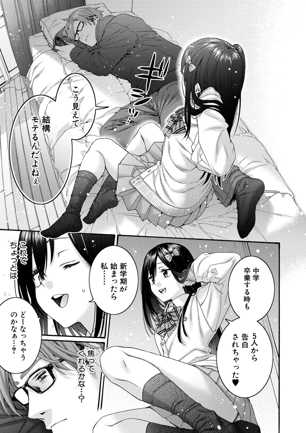 COMIC Shingeki 2026-04 [Digital] – Halaman 114