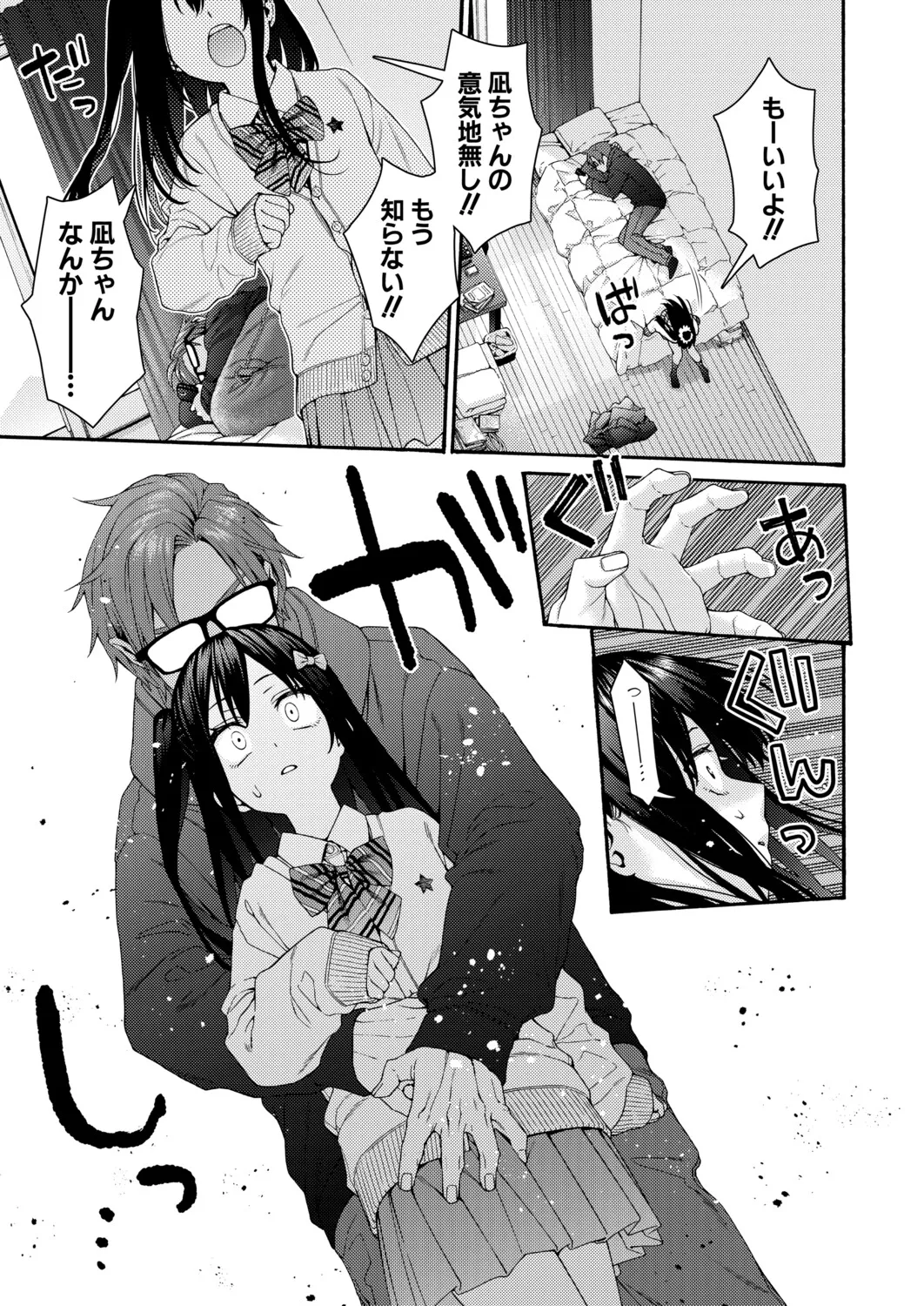 COMIC Shingeki 2026-04 [Digital] – Halaman 116