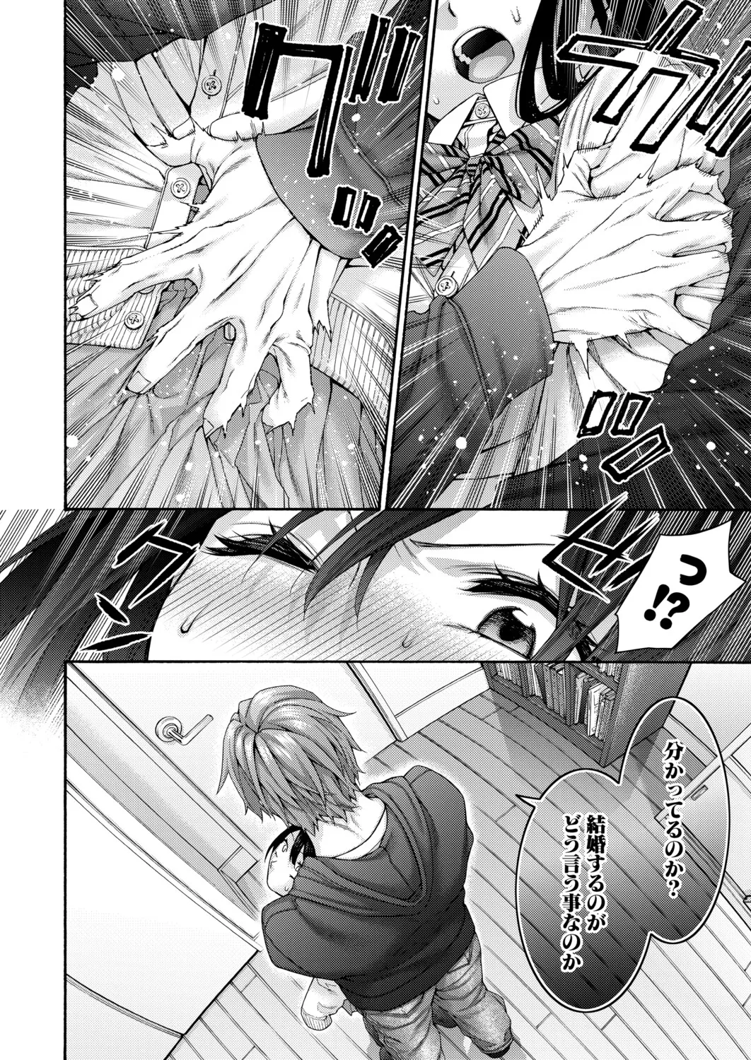 COMIC Shingeki 2026-04 [Digital] – Halaman 117
