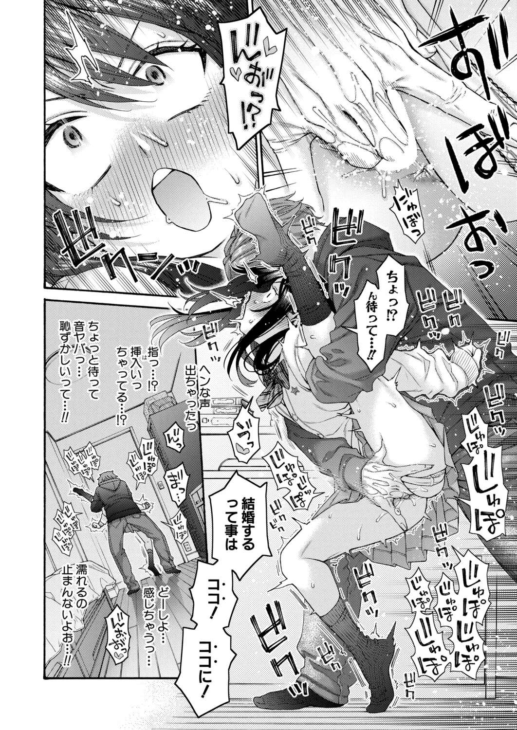 COMIC Shingeki 2026-04 [Digital] – Halaman 121