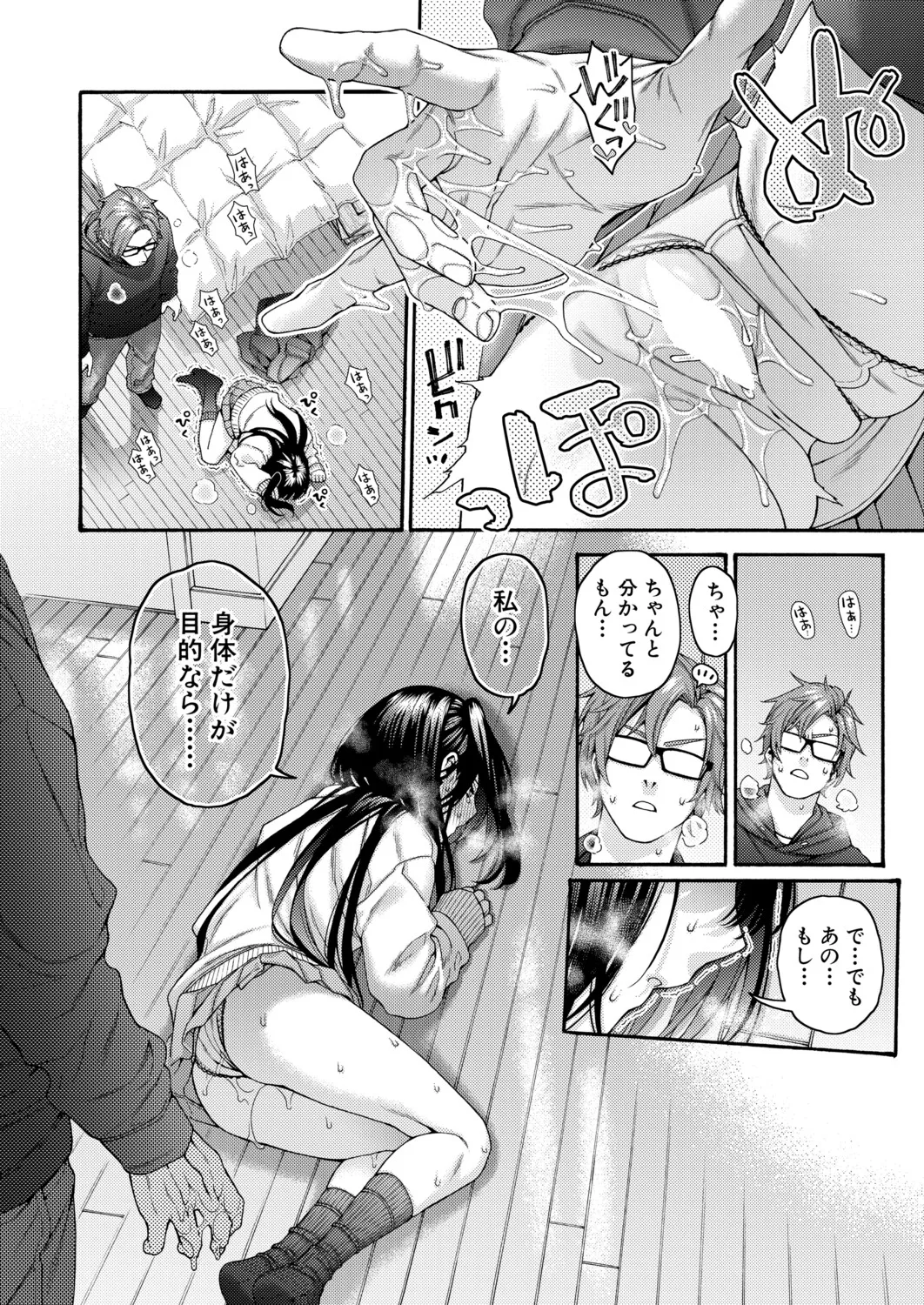 COMIC Shingeki 2026-04 [Digital] – Halaman 123