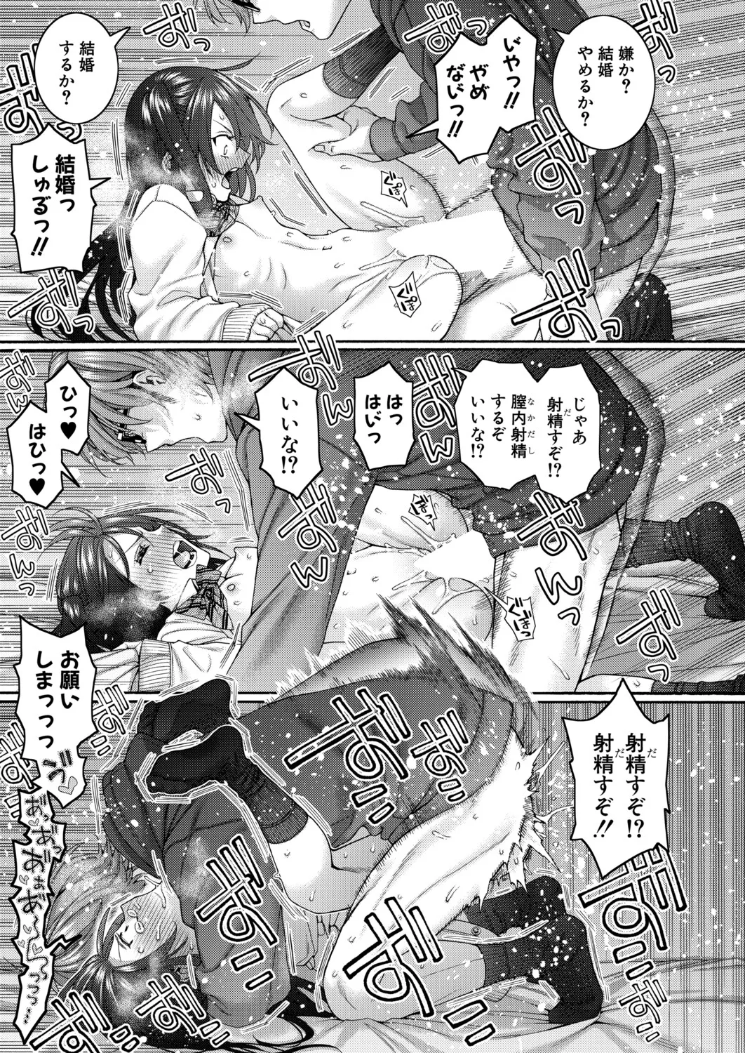COMIC Shingeki 2026-04 [Digital] – Halaman 132