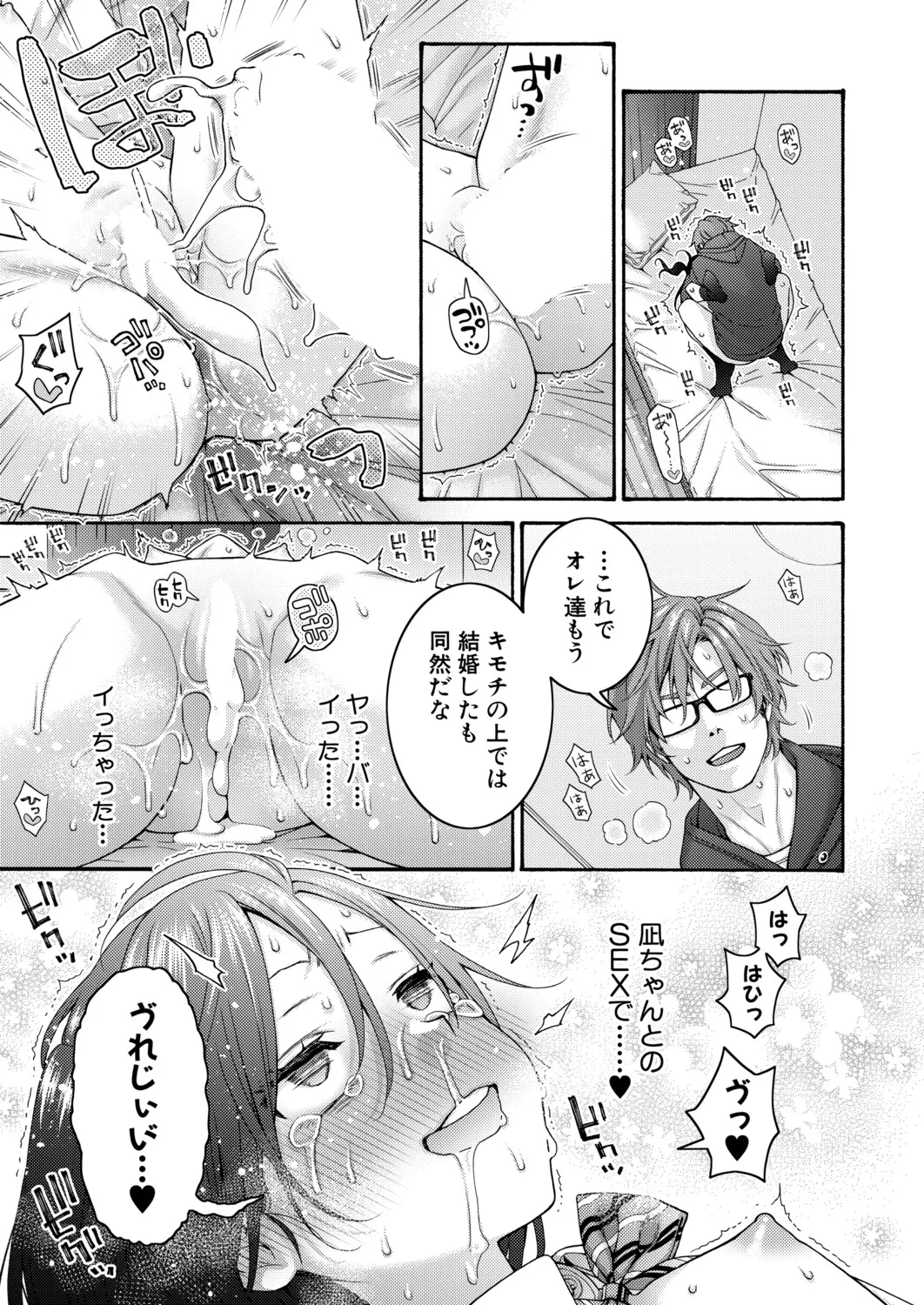 COMIC Shingeki 2026-04 [Digital] – Halaman 134