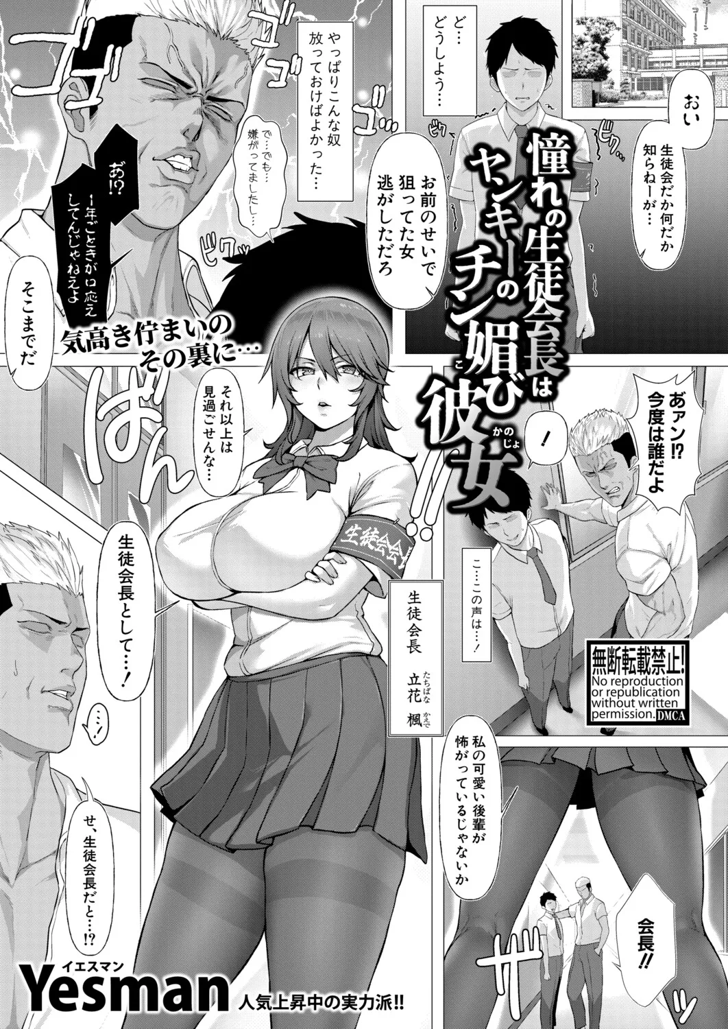 COMIC Shingeki 2026-04 [Digital] – Halaman 150