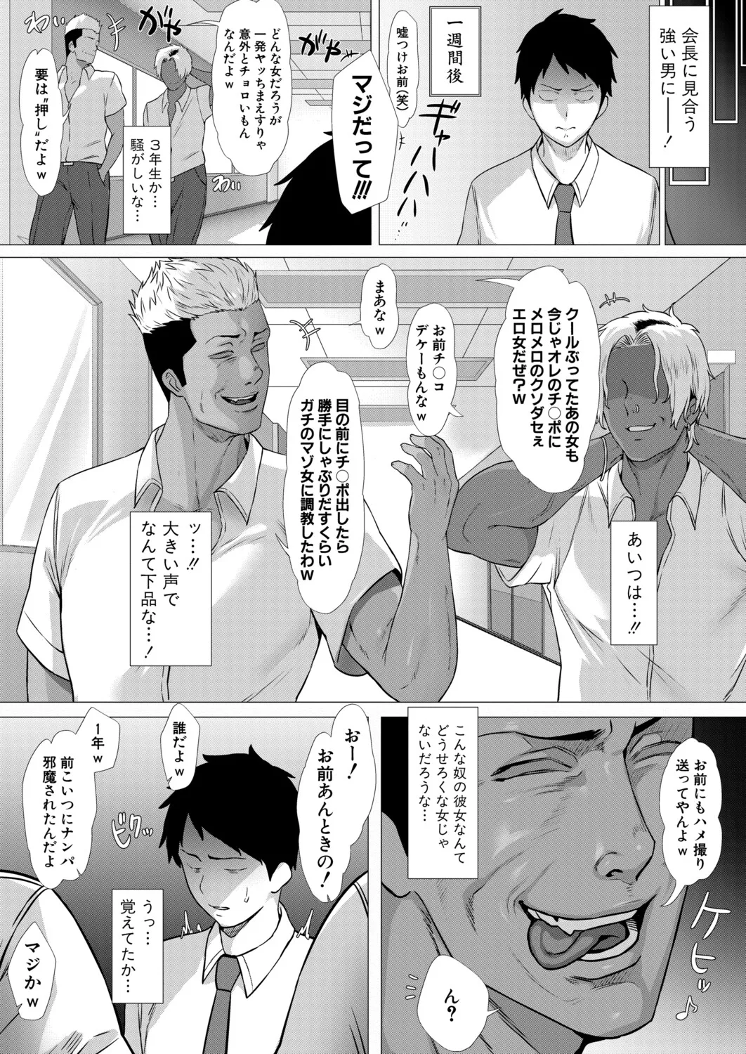 COMIC Shingeki 2026-04 [Digital] – Halaman 154