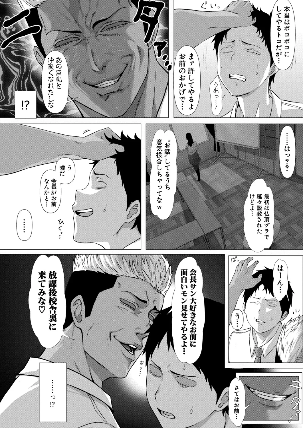 COMIC Shingeki 2026-04 [Digital] – Halaman 155