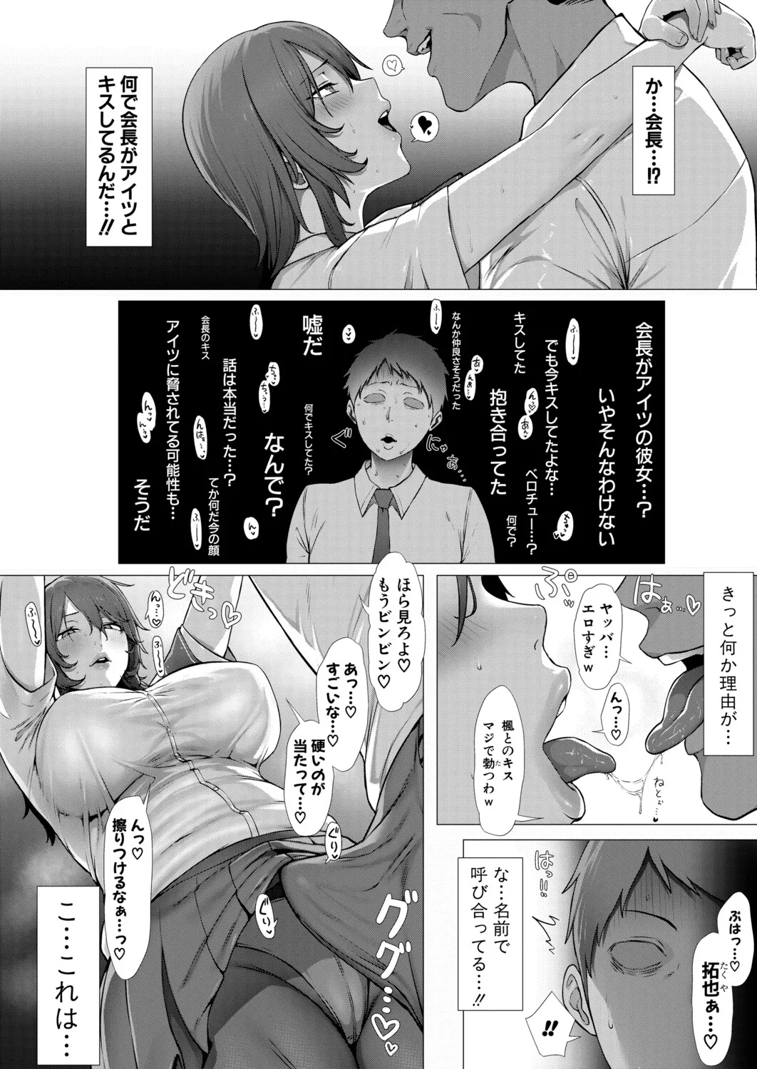 COMIC Shingeki 2026-04 [Digital] – Halaman 157