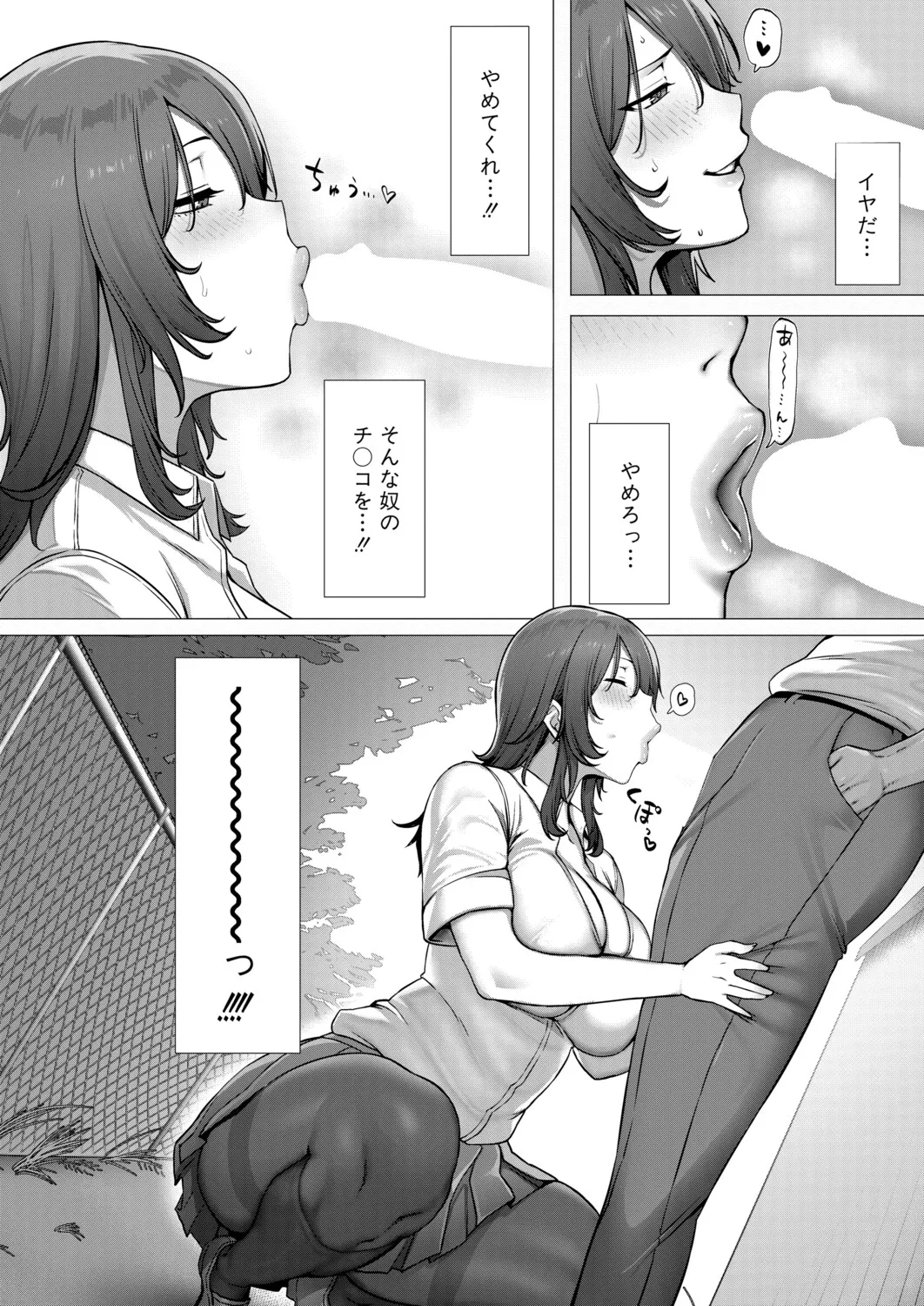 COMIC Shingeki 2026-04 [Digital] – Halaman 159