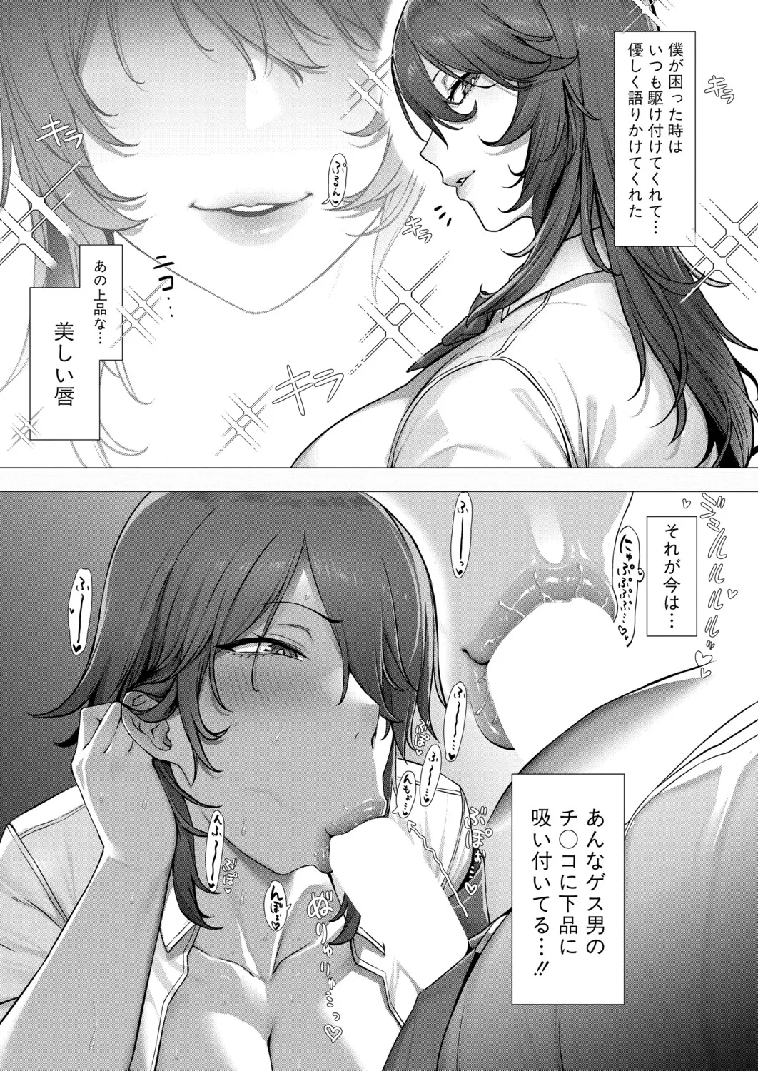 COMIC Shingeki 2026-04 [Digital] – Halaman 160