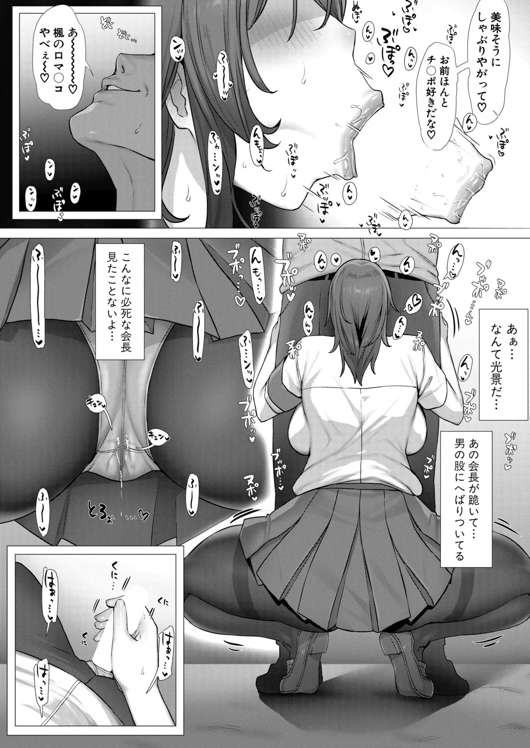 COMIC Shingeki 2026-04 [Digital] – Halaman 161