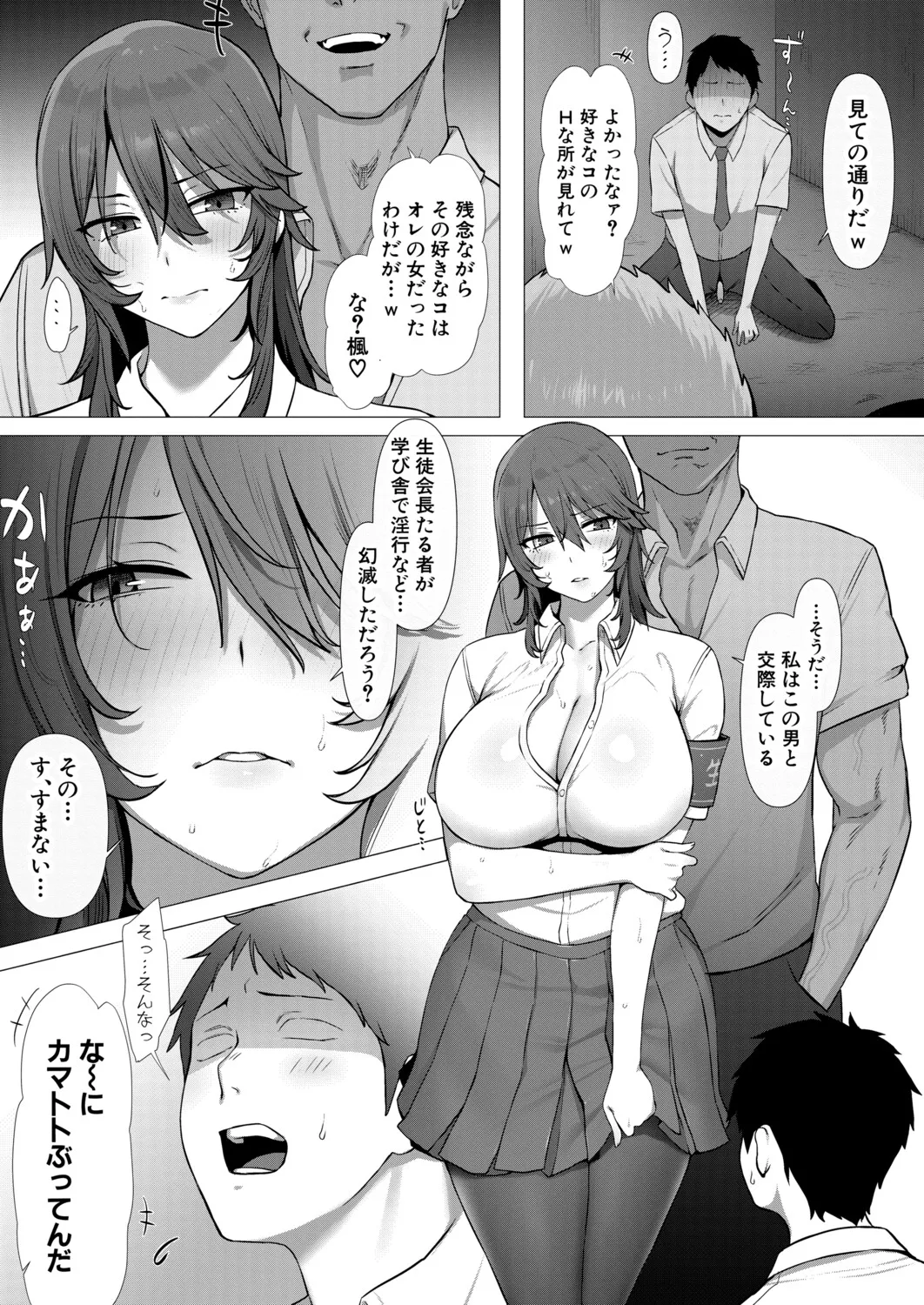COMIC Shingeki 2026-04 [Digital] – Halaman 164