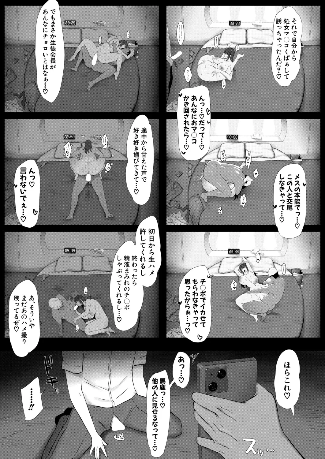 COMIC Shingeki 2026-04 [Digital] – Halaman 168