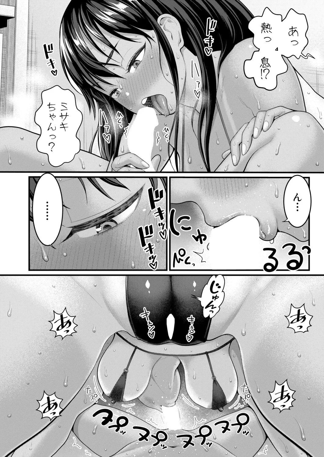 COMIC Shingeki 2026-04 [Digital] – Halaman 17