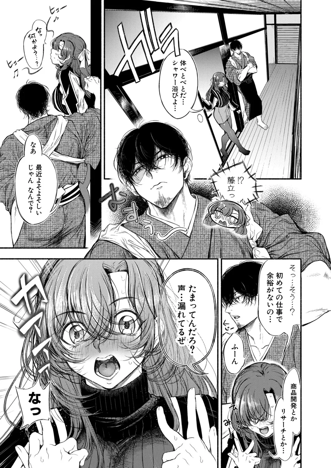 COMIC Shingeki 2026-04 [Digital] – Halaman 188