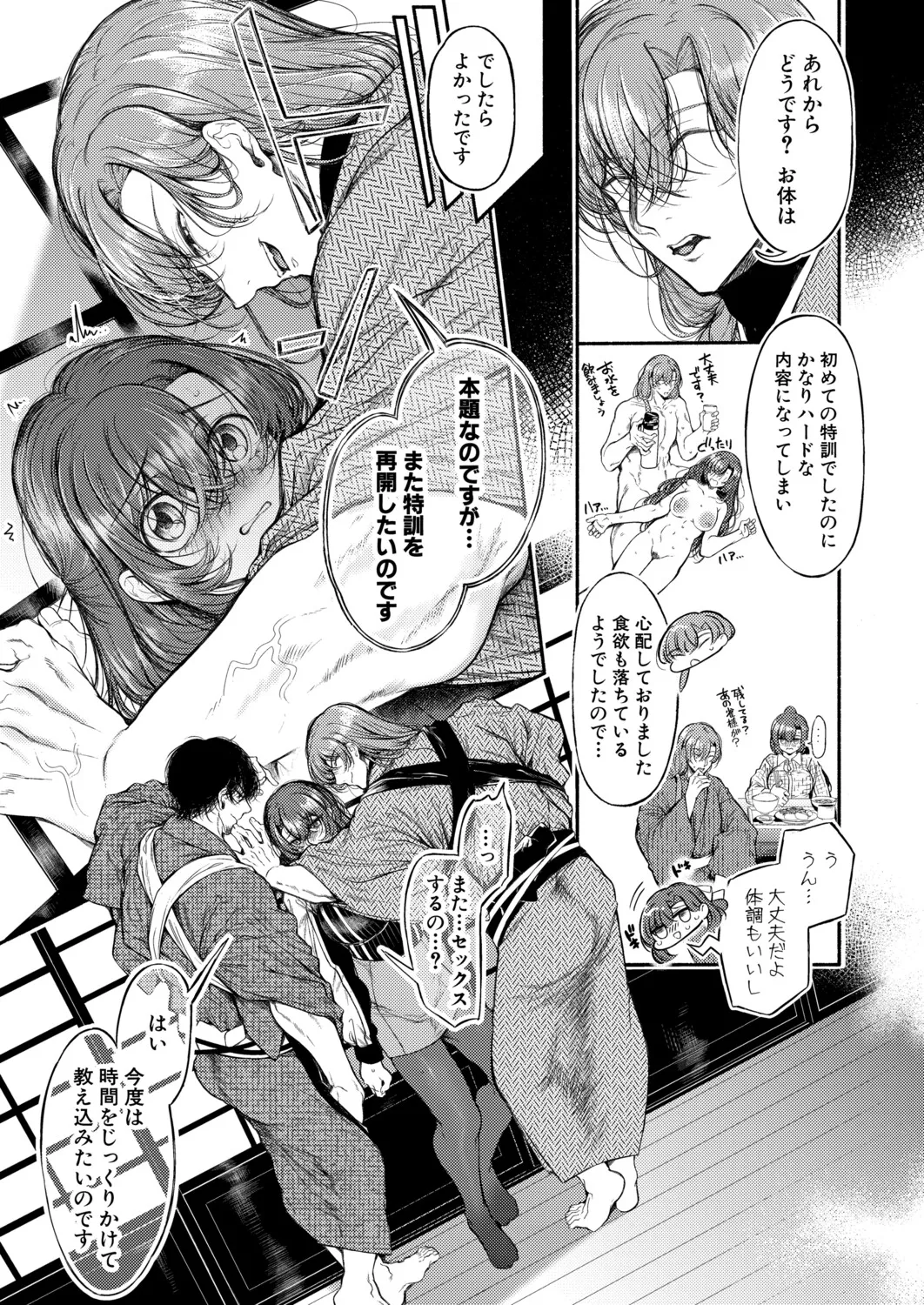 COMIC Shingeki 2026-04 [Digital] – Halaman 190