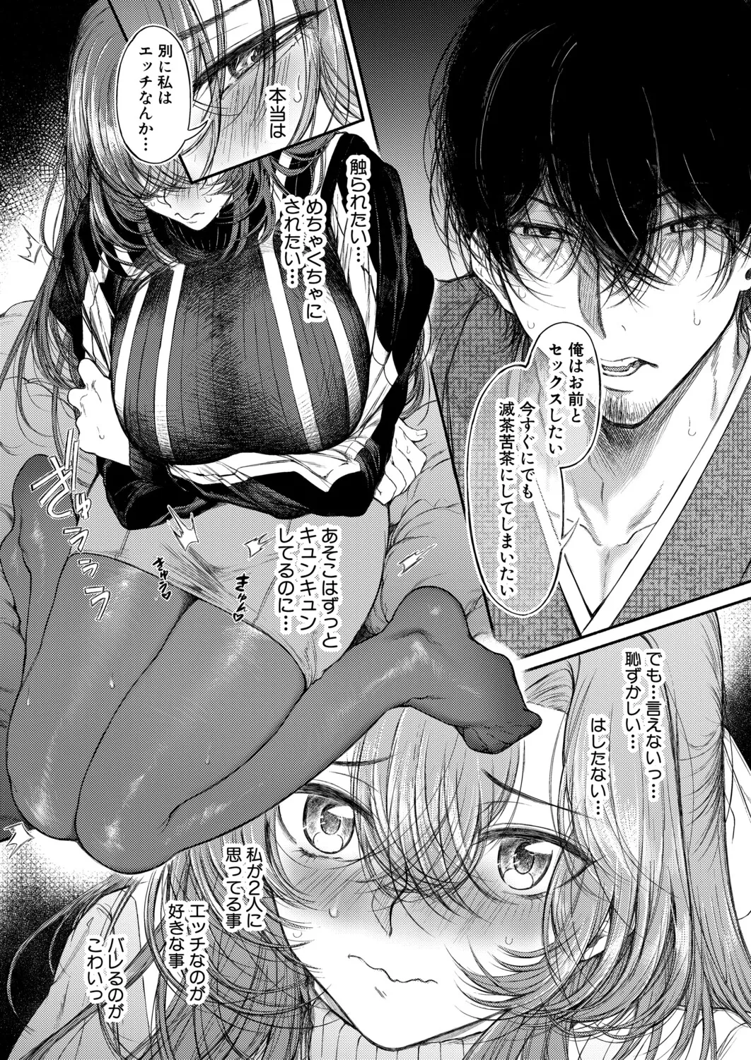 COMIC Shingeki 2026-04 [Digital] – Halaman 192