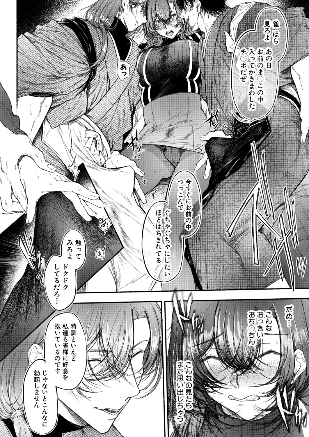 COMIC Shingeki 2026-04 [Digital] – Halaman 193