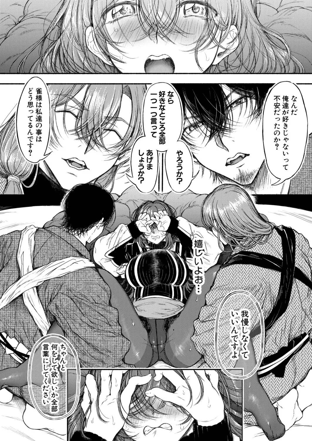 COMIC Shingeki 2026-04 [Digital] – Halaman 195