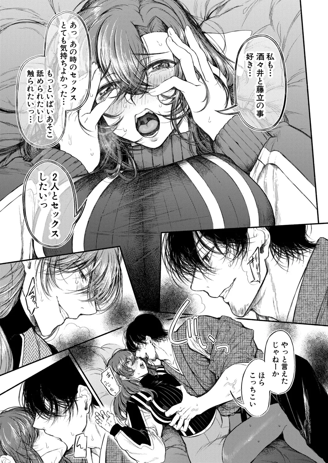 COMIC Shingeki 2026-04 [Digital] – Halaman 196