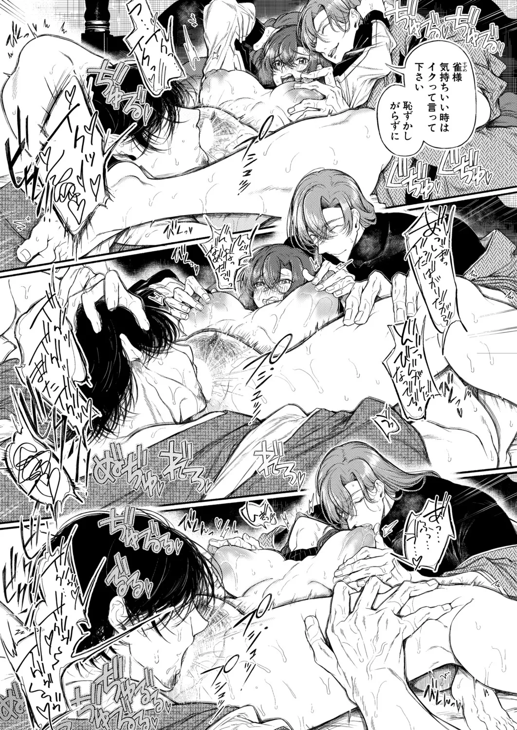 COMIC Shingeki 2026-04 [Digital] – Halaman 204