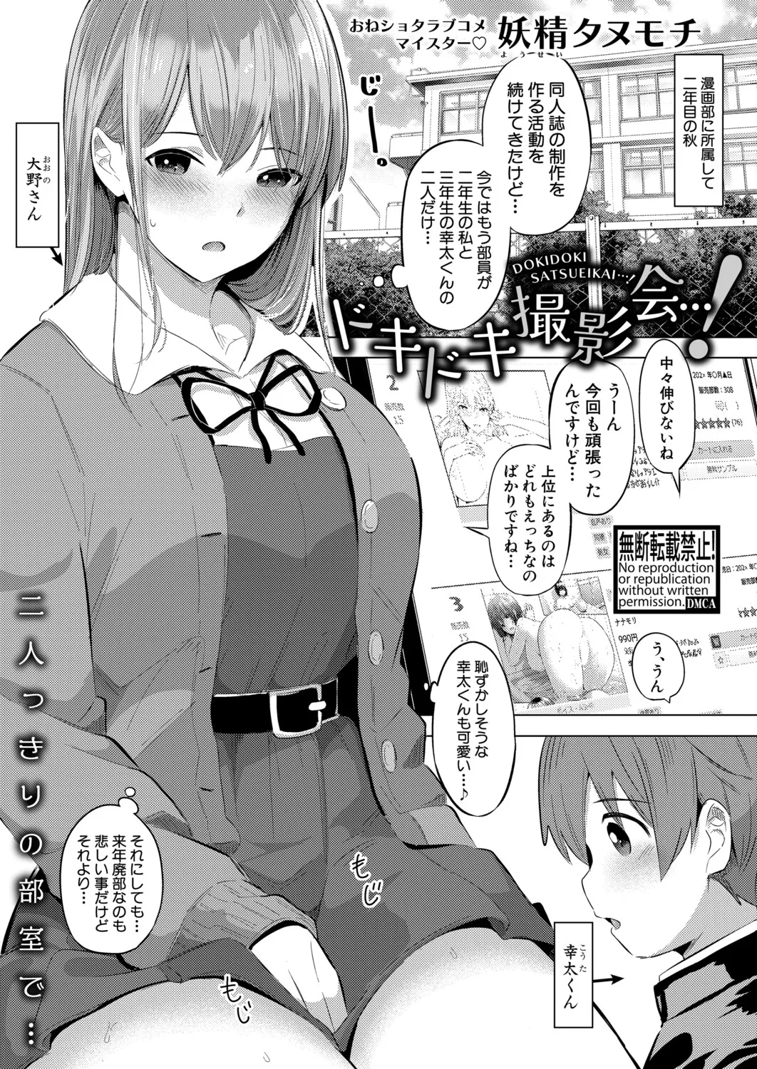 COMIC Shingeki 2026-04 [Digital] – Halaman 222
