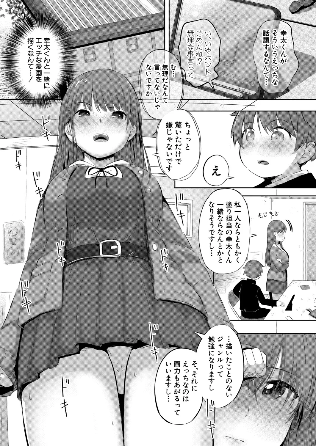 COMIC Shingeki 2026-04 [Digital] – Halaman 224
