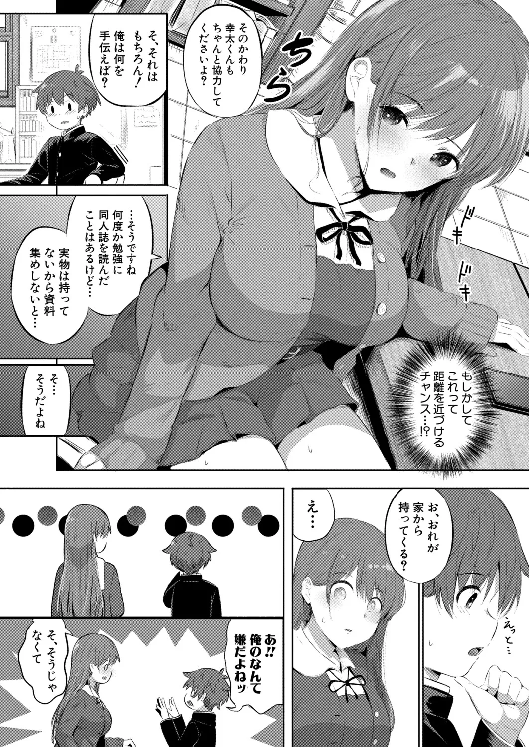COMIC Shingeki 2026-04 [Digital] – Halaman 225