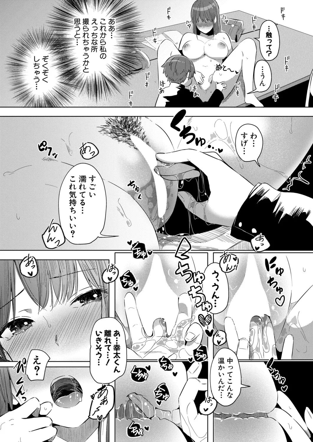 COMIC Shingeki 2026-04 [Digital] – Halaman 240