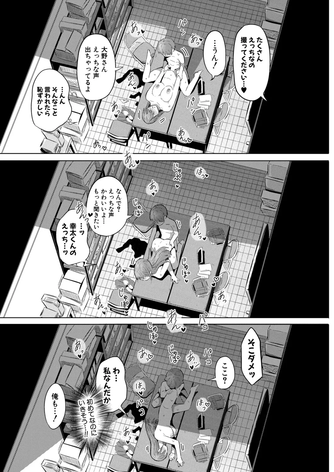 COMIC Shingeki 2026-04 [Digital] – Halaman 246
