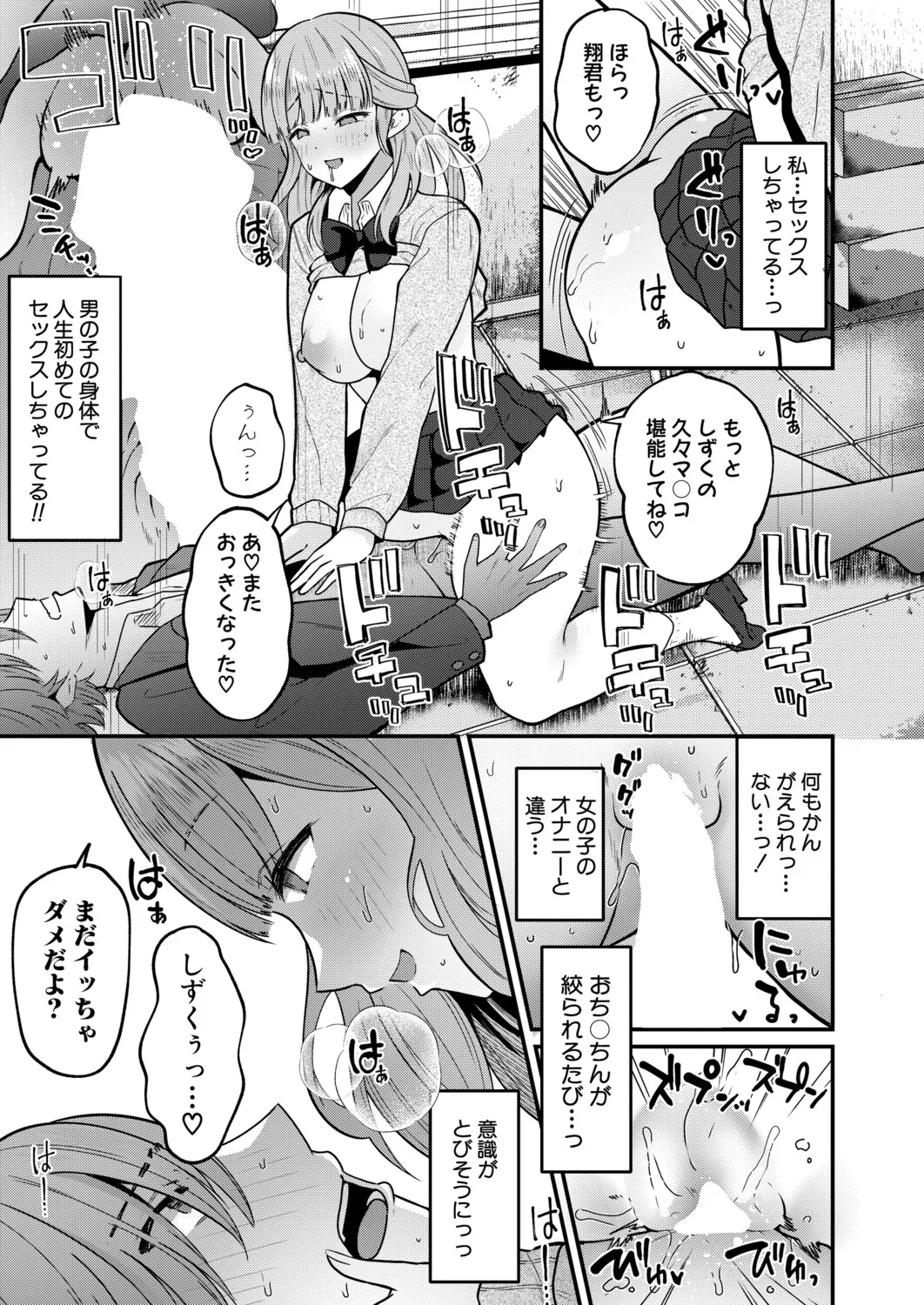 COMIC Shingeki 2026-04 [Digital] – Halaman 266