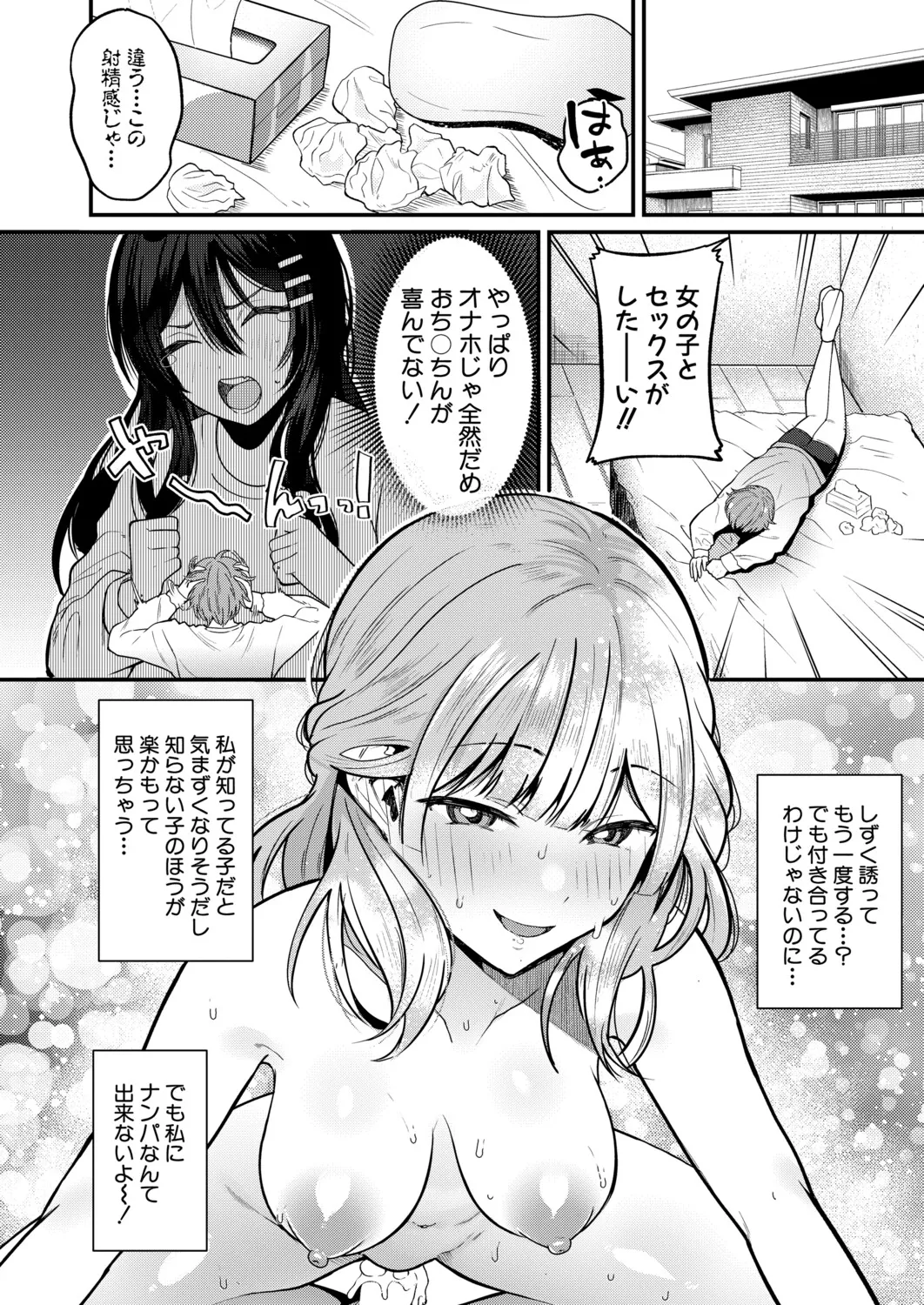 COMIC Shingeki 2026-04 [Digital] – Halaman 269