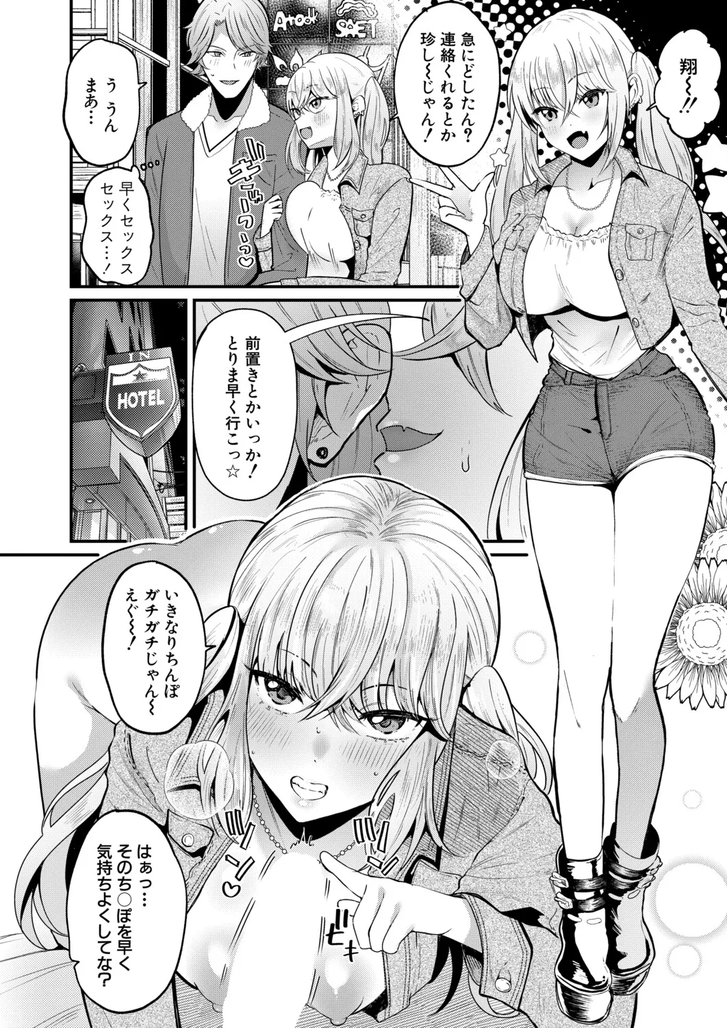 COMIC Shingeki 2026-04 [Digital] – Halaman 271