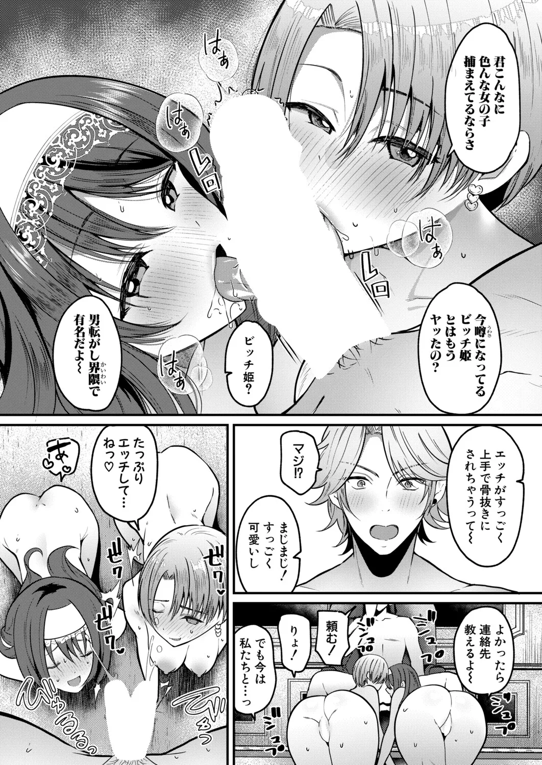 COMIC Shingeki 2026-04 [Digital] – Halaman 283