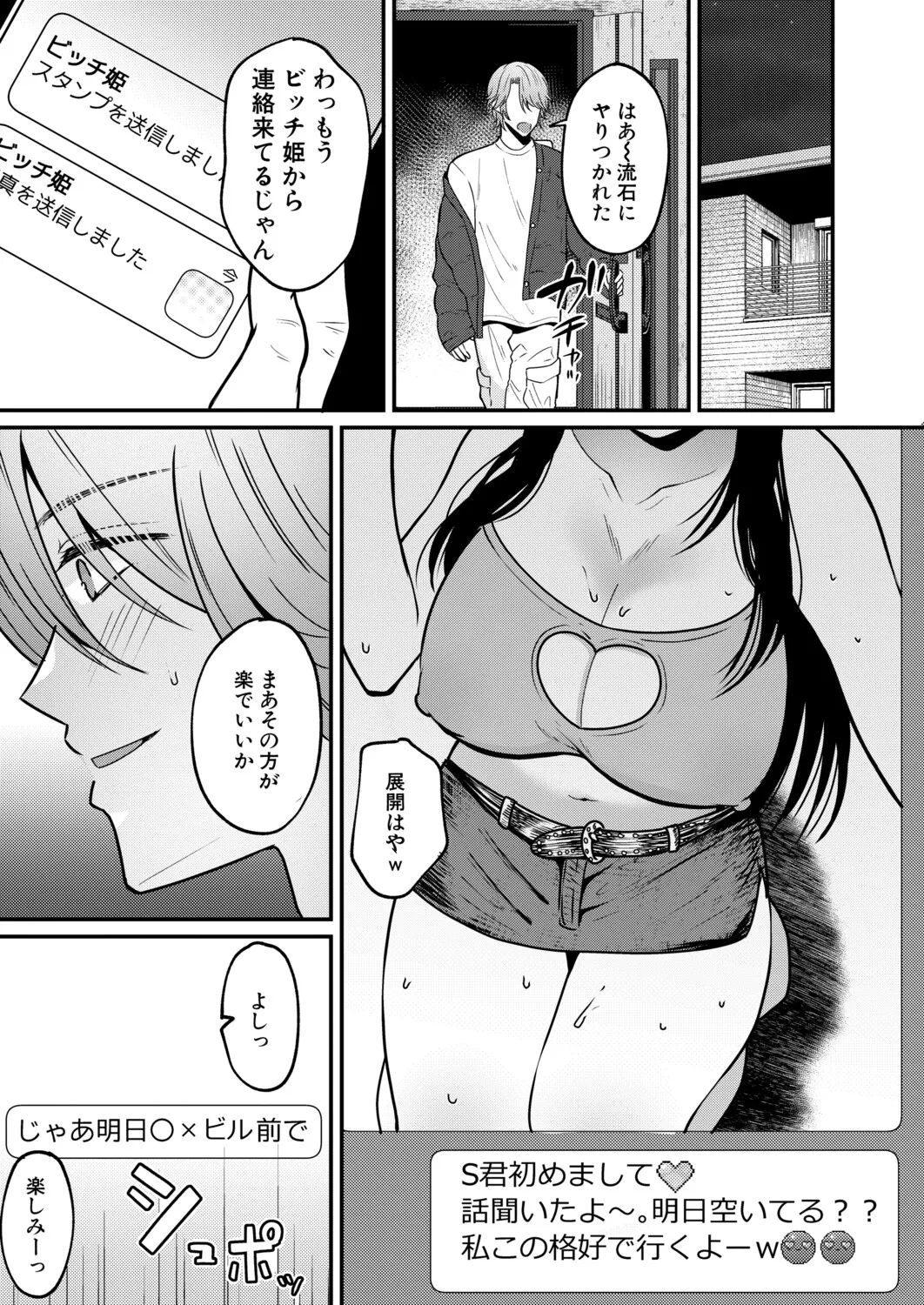 COMIC Shingeki 2026-04 [Digital] – Halaman 284