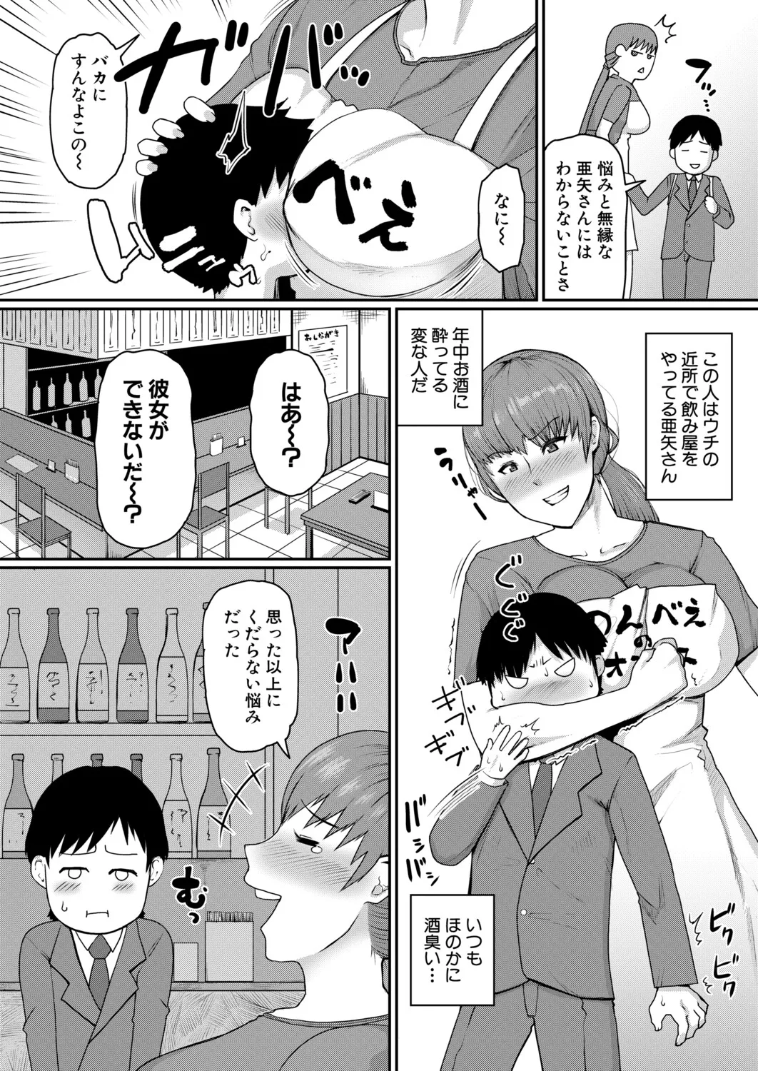 COMIC Shingeki 2026-04 [Digital] – Halaman 291