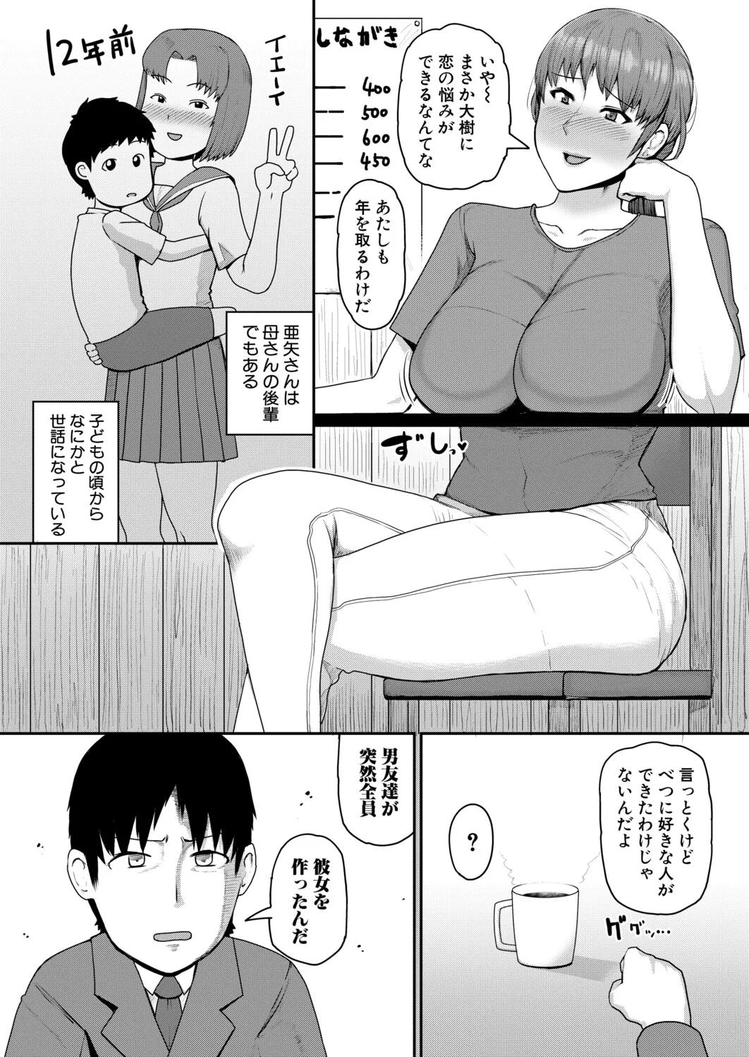 COMIC Shingeki 2026-04 [Digital] – Halaman 292