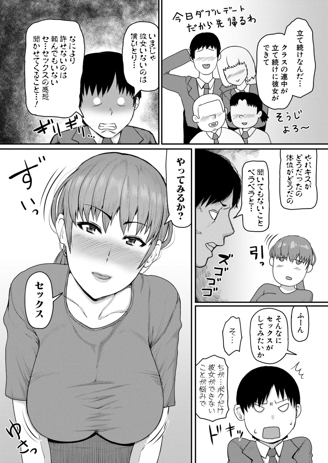 COMIC Shingeki 2026-04 [Digital] – Halaman 293