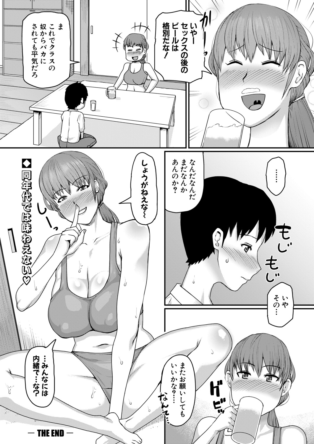 COMIC Shingeki 2026-04 [Digital] – Halaman 315
