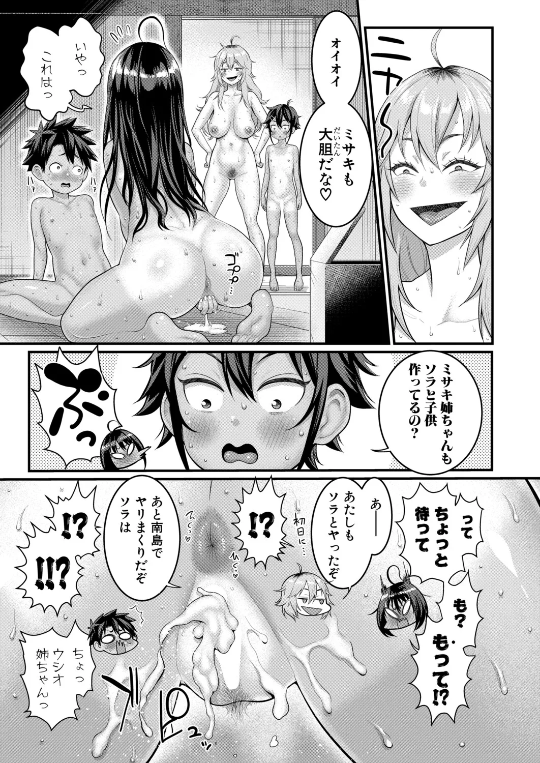 COMIC Shingeki 2026-04 [Digital] – Halaman 32