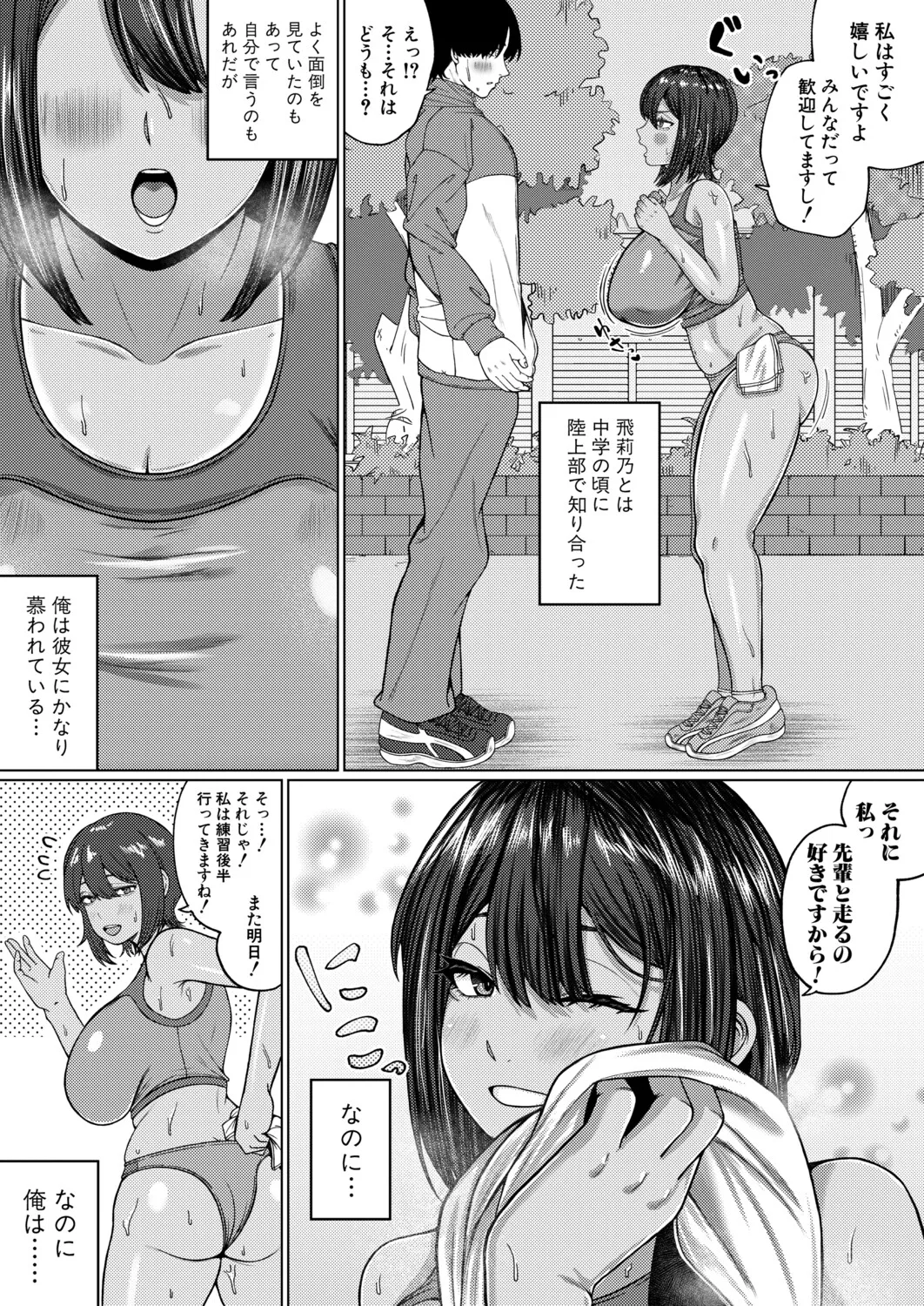 COMIC Shingeki 2026-04 [Digital] – Halaman 320