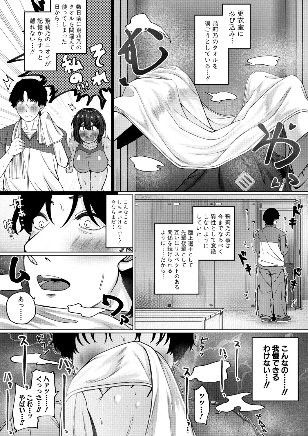 COMIC Shingeki 2026-04 [Digital] – Halaman 321