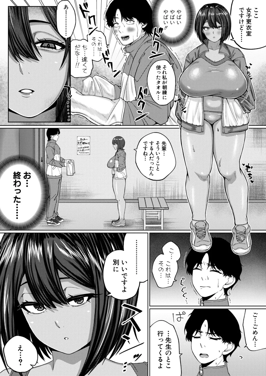 COMIC Shingeki 2026-04 [Digital] – Halaman 323