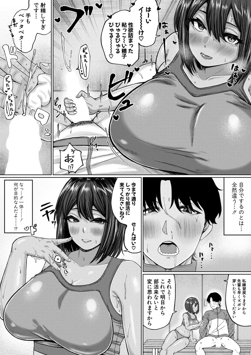 COMIC Shingeki 2026-04 [Digital] – Halaman 327