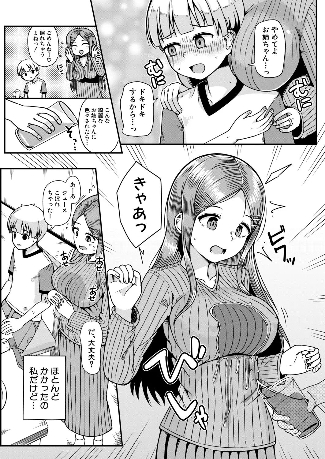 COMIC Shingeki 2026-04 [Digital] – Halaman 351