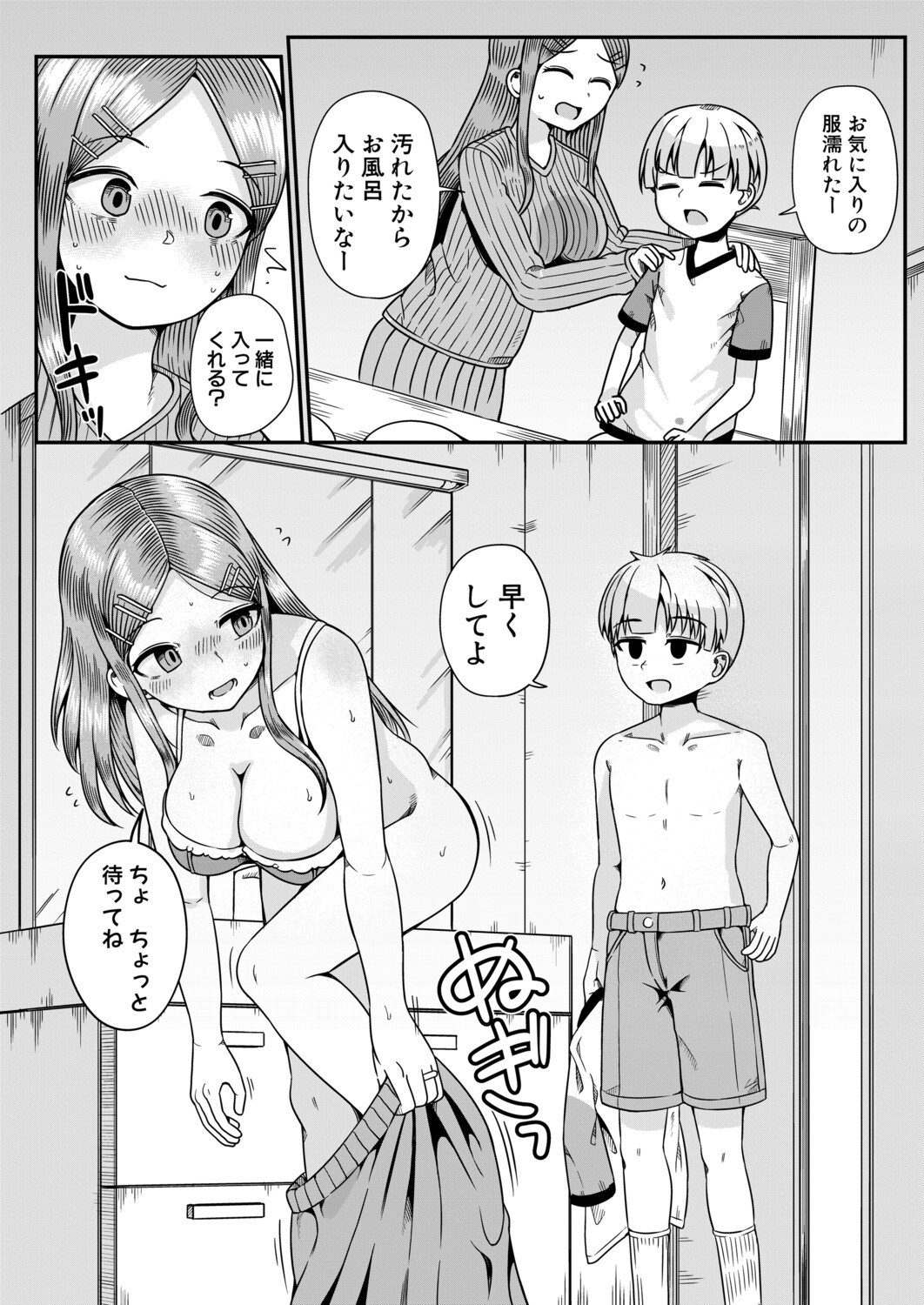 COMIC Shingeki 2026-04 [Digital] – Halaman 352